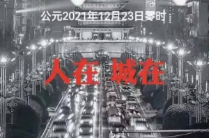 疫情什么时候开始封城的:疫情什么时候开始封城的