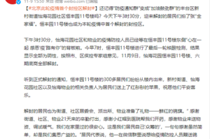 【北京疫情什么时候解封的啊/北京疫情什么时候解封的啊最新消息】
