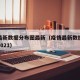 疫情最新数据分布图最新（疫情最新数据消息地图2021）